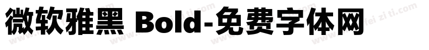 微软雅黑 Bold字体转换